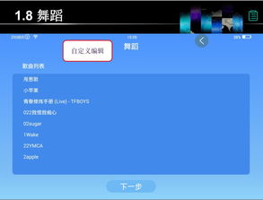 小寶機(jī)器人軟件操作詳解（上）